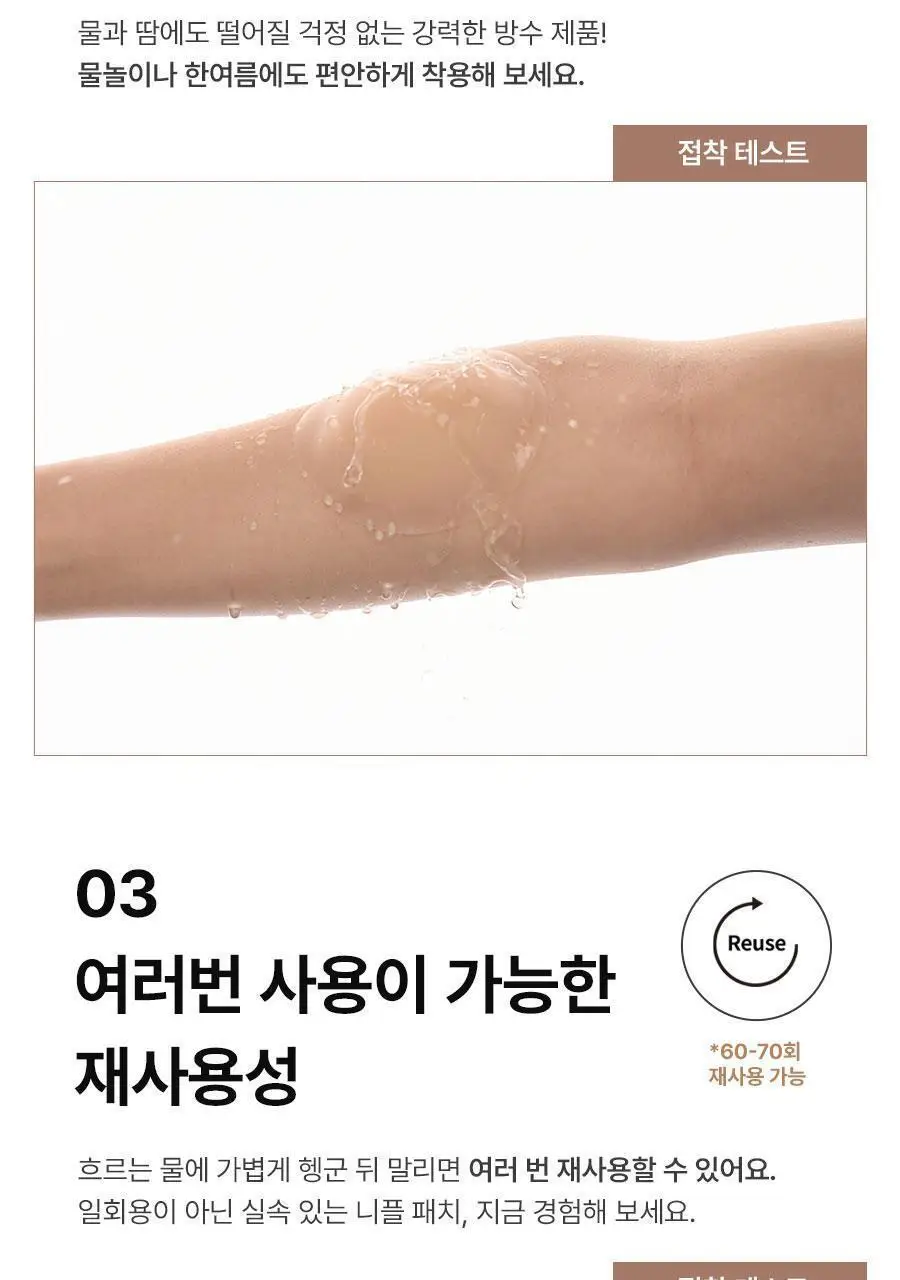 [1+1/오프숄더필수템] 포에버21 초슬림 밀착 실리콘 니플패치 상세페이지 14